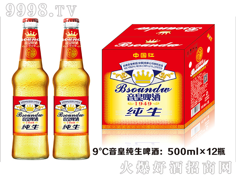 音皇纯生啤酒【9°500mlx12瓶】