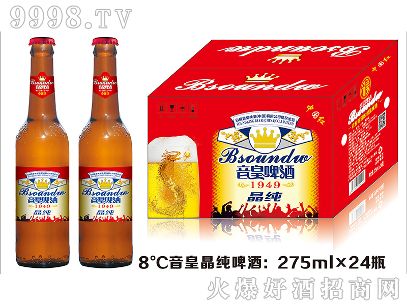 音皇晶纯啤酒【8°275mlx24瓶】