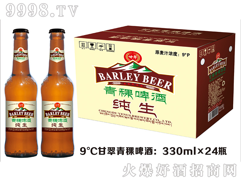 甘翠青稞啤酒【9°330mlx24瓶】